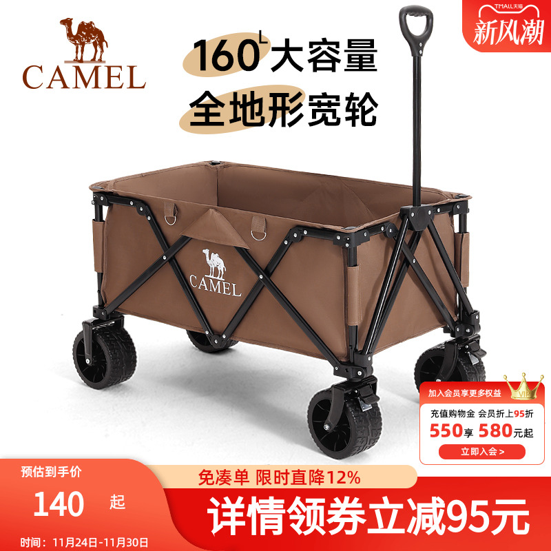 骆驼大容量露营车便携折叠拉杆车