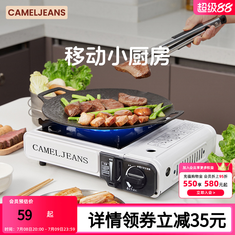 骆驼卡式炉家用火锅燃气炉烧水