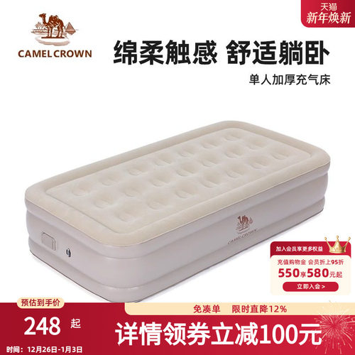骆驼露营充气床垫打地铺家用自动气垫床户外帐篷充气床便携床野营