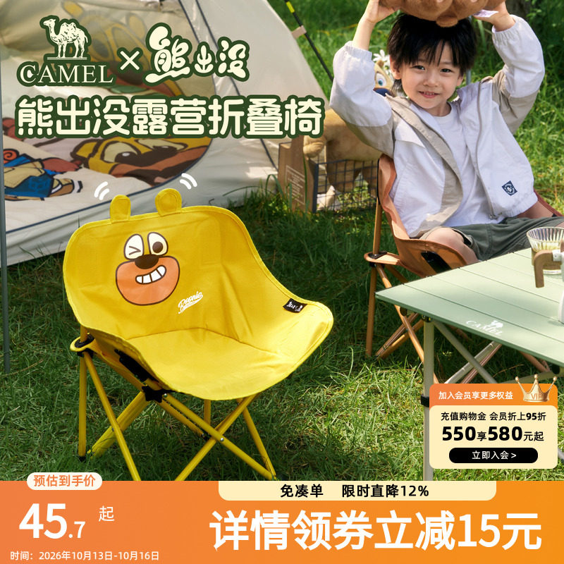 骆驼熊出没联名户外露营月亮椅折叠椅板凳钓鱼便携家用儿童椅子