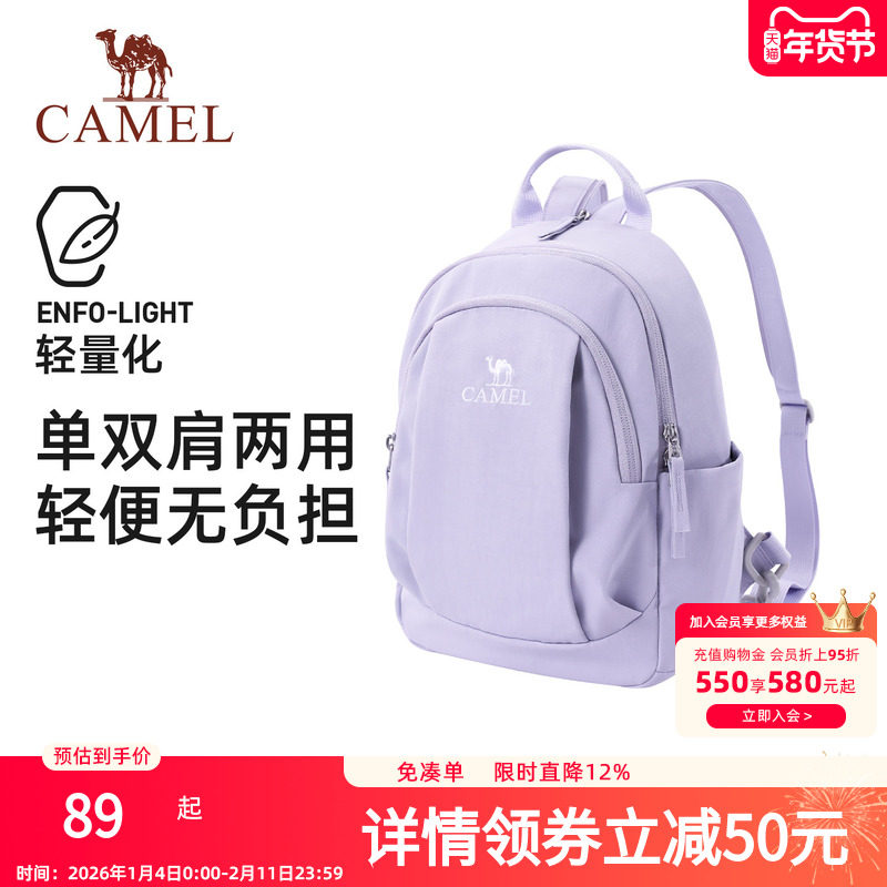 骆驼斜挎双肩两用背包2025新款轻量化单肩小号轻便小型外出便携,运动包/户外包/配件,双肩背包,淘宝优惠券,粉丝福利购,淘宝优惠卷