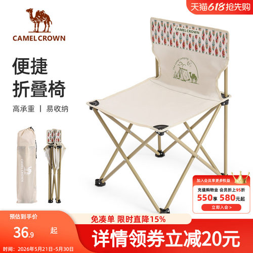 户外折叠椅家用露营Camel/骆驼