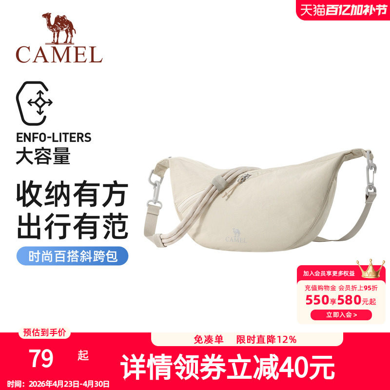 骆驼单肩饺子包通勤斜挎包肩带可调节大容量轻量化轻巧男女背包