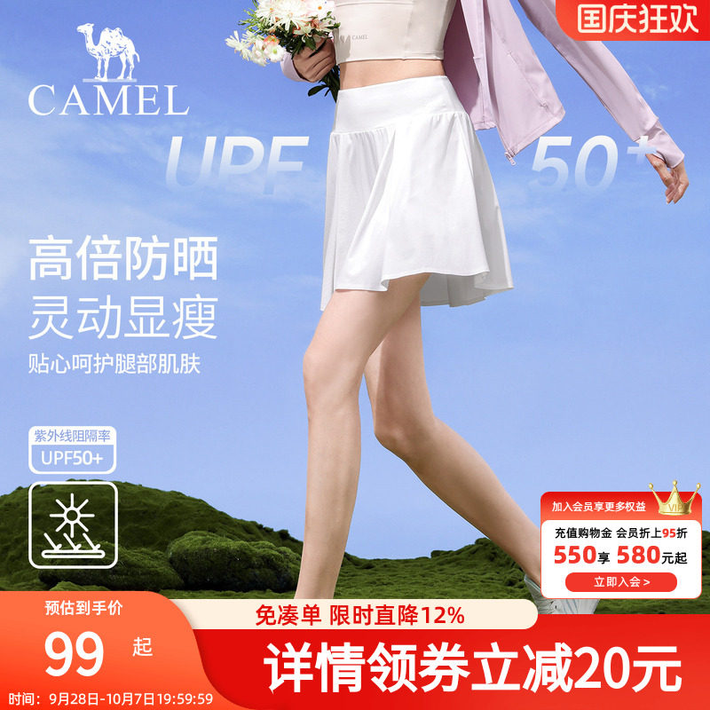 骆驼运动短裙女春夏防晒速干防走光半身裙训练健身裙休闲白色短裙