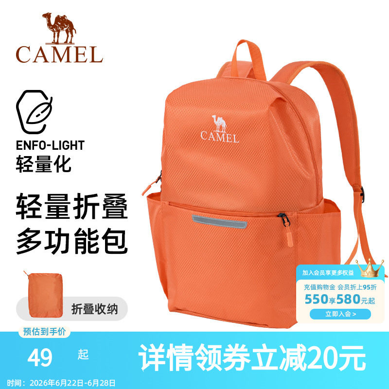 骆驼可折叠旅行包大容量背包出差行李袋手提短途旅游健身收纳袋