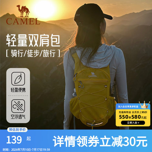 骆驼蜜蜂包户外骑行徒步登山包女轻便爬山装备背包运动旅游双肩包