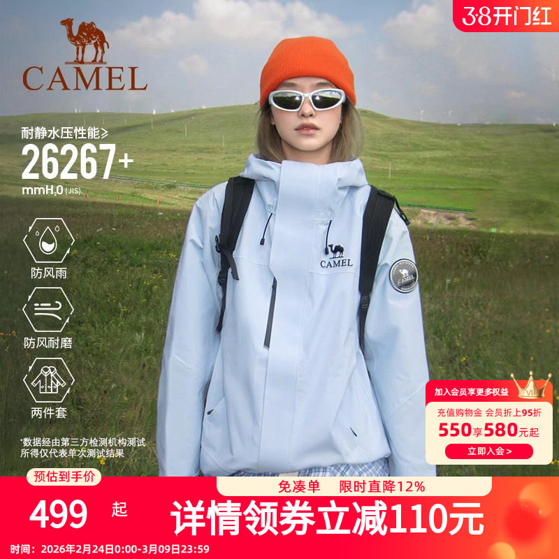 骆驼户外王者凯甲ICON冲锋衣女三合一鹅绒服2026新款远山蓝外