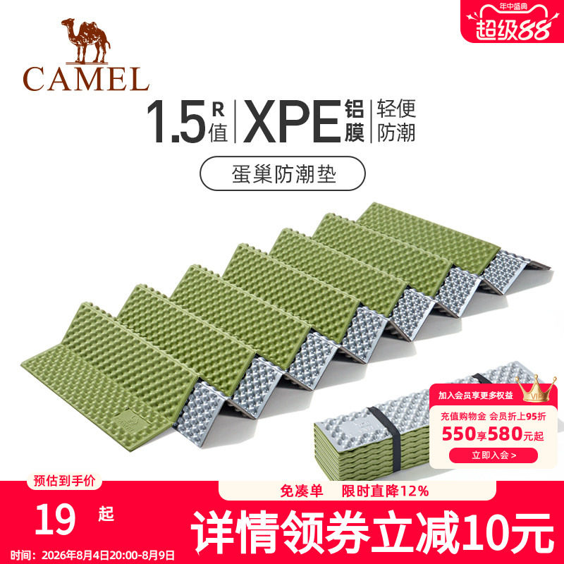 骆驼蛋巢防潮垫户外露营蛋槽垫帐篷睡垫折叠坐垫地垫蛋壳防潮坐垫