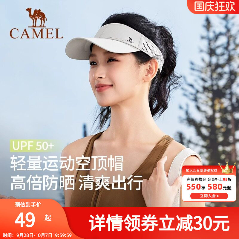 骆驼跑步空顶帽防晒帽子女夏季棒球帽防紫外线太阳帽运动网球帽男