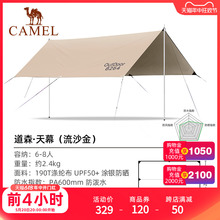 骆驼涂银天幕帐篷户外防风黑胶涂层防晒防雨野餐春游露营大遮阳棚