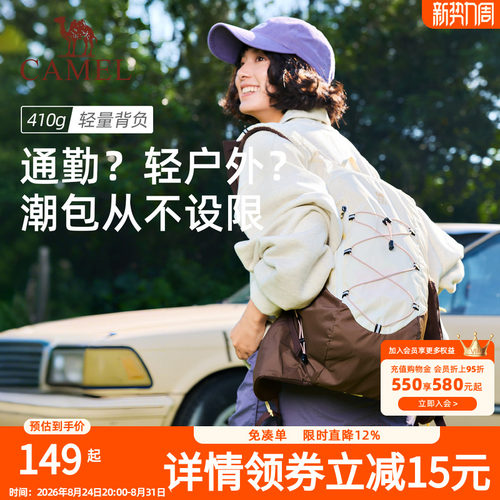 【沙丘包】骆驼大地色轻量化双肩包轻便女背包户外徒步旅行登山包
