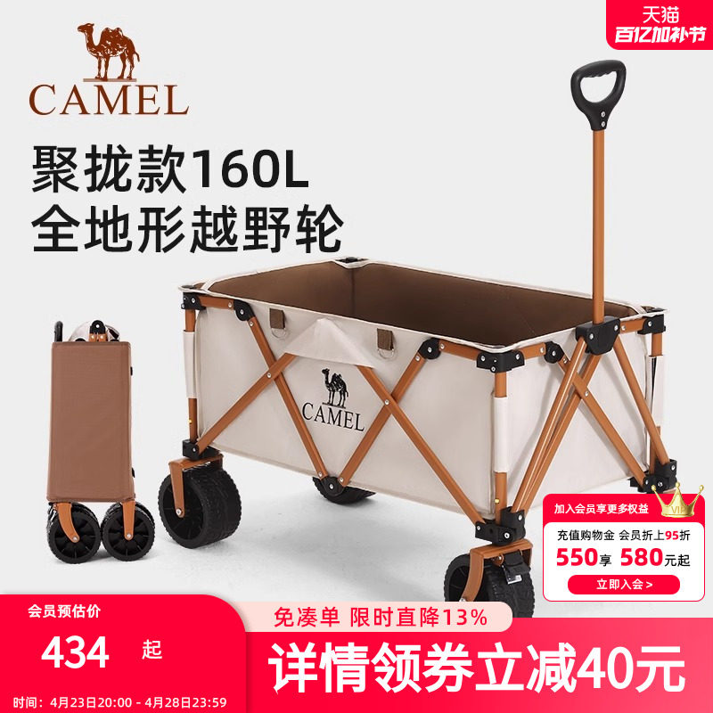 骆驼营地车聚拢露营车野营手拖车便携户外折叠野餐推车旅行车加大