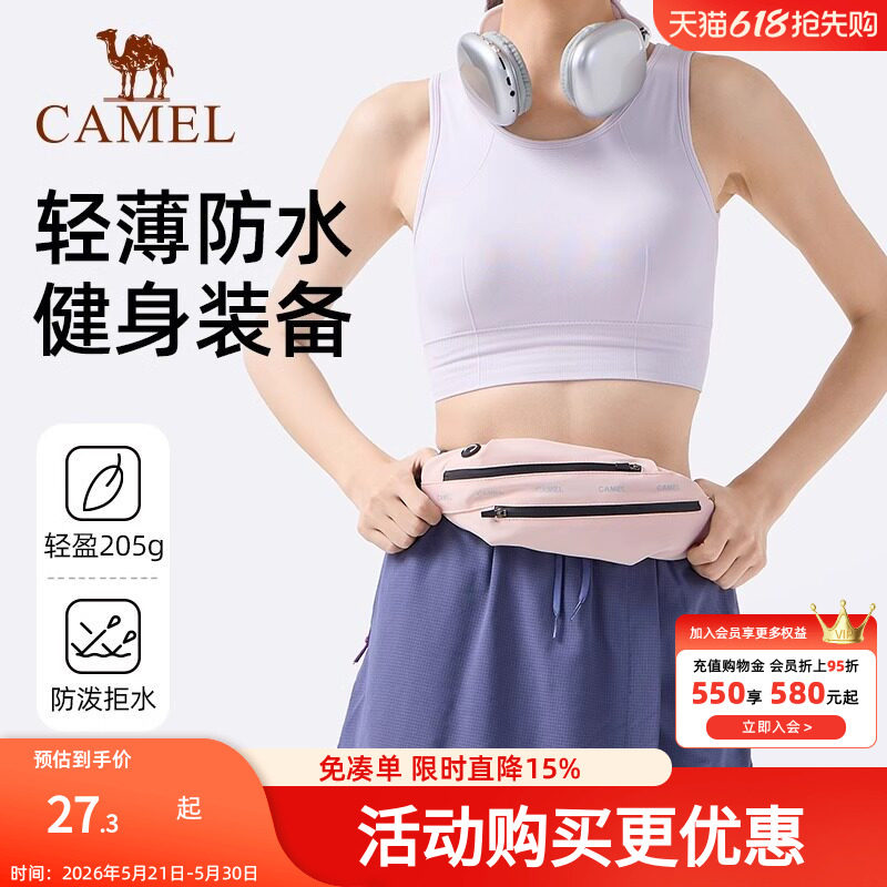 骆驼户外多功能运动腰包男女款大容量晨跑健身装备胸包跑步手机袋