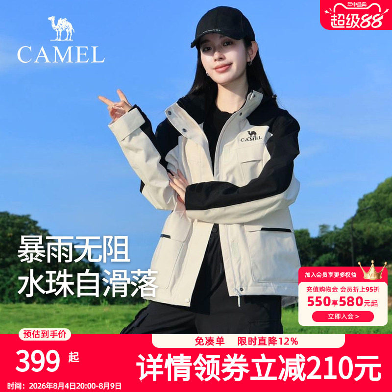 骆驼冲锋衣女三合一2025新款防风防水女装风衣外套官方旗舰店正品