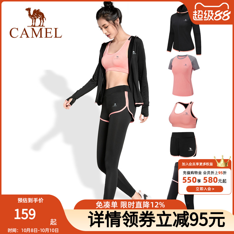 骆驼瑜伽服套装女士速干运动健身服2025新款高级感专业晨跑服罩衫