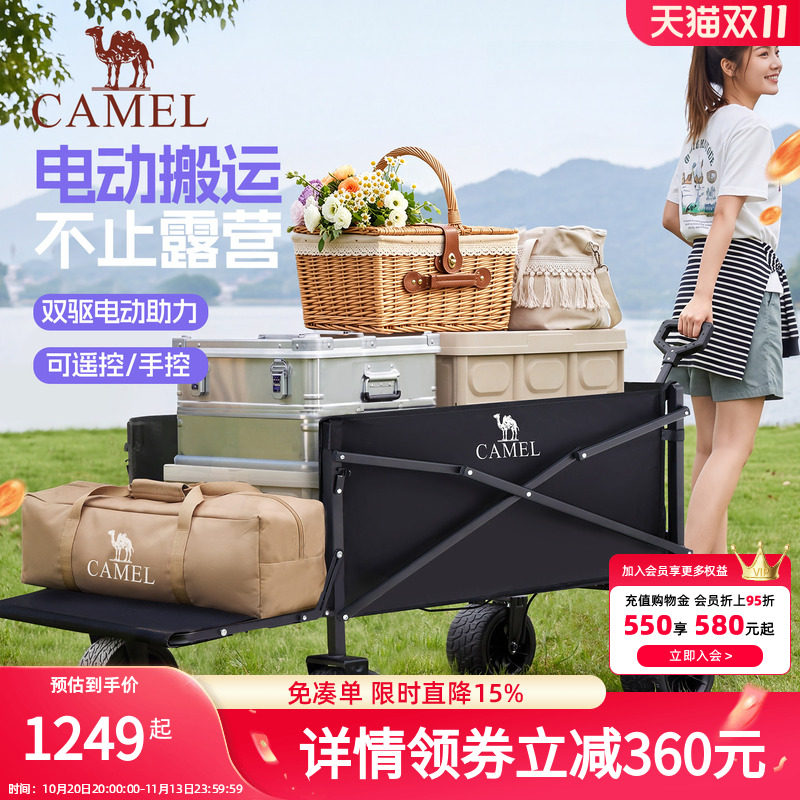 骆驼电动露营车户外助力车野餐摆摊营地旅行小拖车聚拢折叠营地车