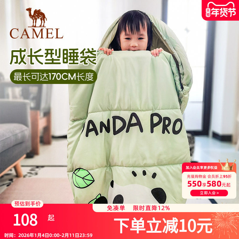 骆驼户外儿童睡袋熊猫联名成人露营午睡秋冬保暖加厚冬隔脏学生款,户外/登山/野营/旅行用品,睡袋,淘宝优惠券,粉丝福利购,淘宝优惠卷