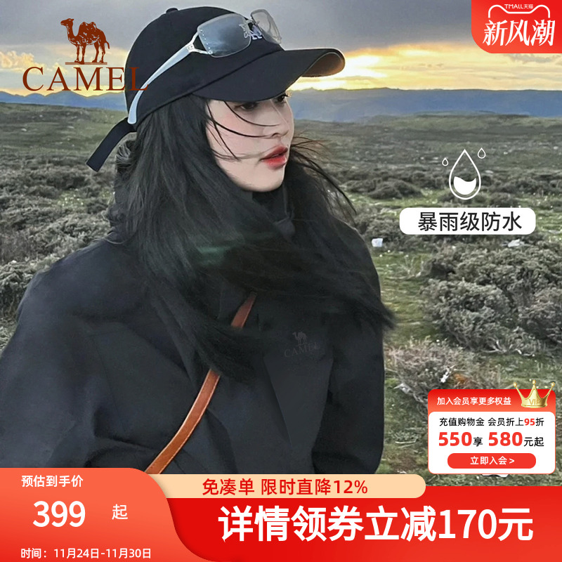 三合一户外冲锋衣骆驼可拆卸女
