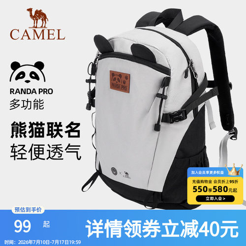 熊猫骆驼萌趣户外旅游学生