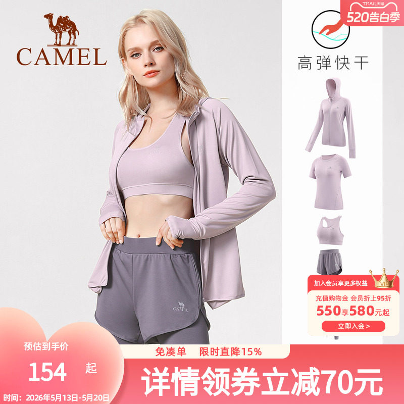 骆驼瑜伽服女2026新款专业跑步运动套装秋速干衣透气晨跑健身上衣