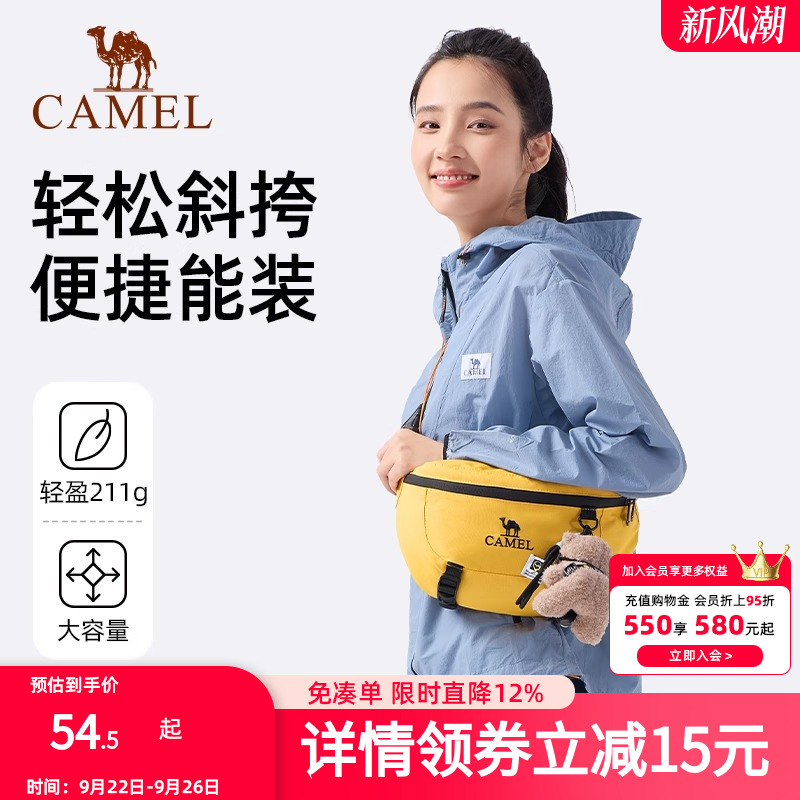 骆驼轻便斜挎包户外运动腰包男女款出行大容量健身斜挎胸包跑步包