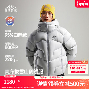 骆驼喜马拉雅玉龙羽绒服800蓬拒水鹅绒保暖防风户外攀登外套男女