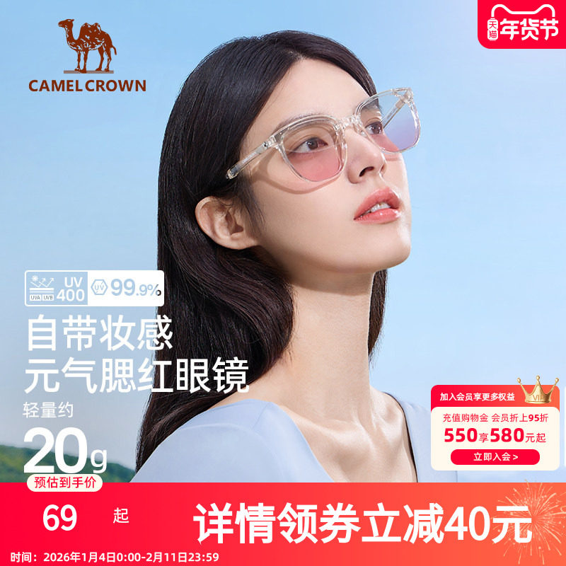 骆驼户外遮阳镜女2025新款高级感腮红眼镜防紫外线复古太阳墨镜女