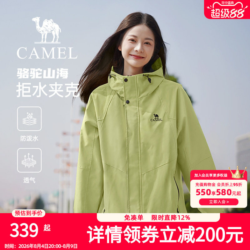 骆驼山海夹克女装2026秋冬新款防风登山服户外休闲百搭绿色外套女