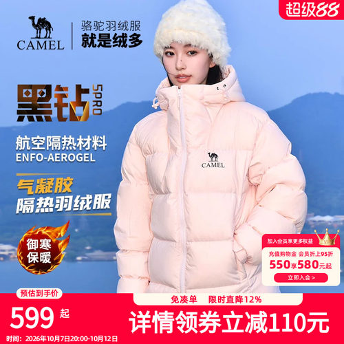 骆驼黑钻5户外泡芙羽绒服冬季新款男女加厚保暖休闲外套面包服女