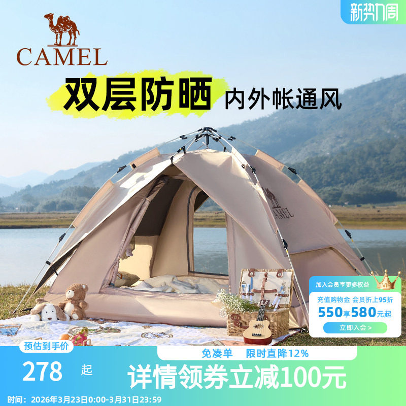 骆驼全自动帐篷户外便携式折叠双人加厚防雨野餐野营速开露营装备