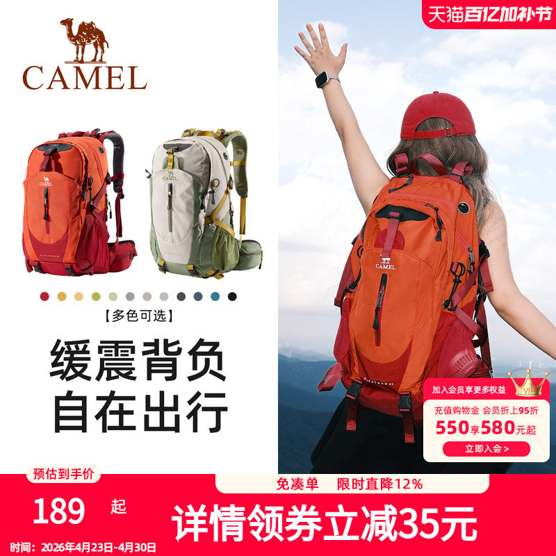 骆驼户外登山包女男士徒步爬山装备旅游轻便背包旅行大容量双肩包