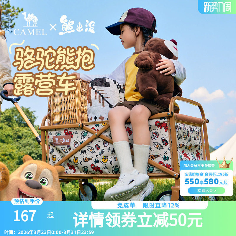 camel熊出没联名户外可折叠露营车儿童可躺野餐手推车摆摊营地车