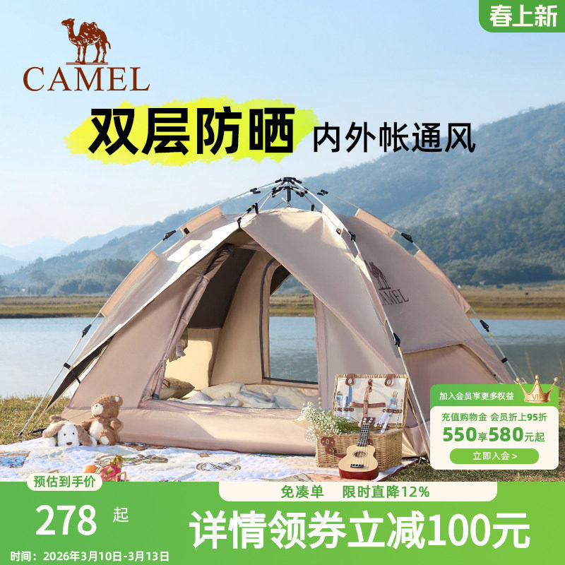 骆驼全自动帐篷户外便携式折叠双人加厚防雨野餐野营速开露营装备