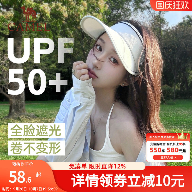 骆驼小蛋卷防晒空顶帽女夏防紫外线骑车吹不翻遮阳帽子户外太阳帽