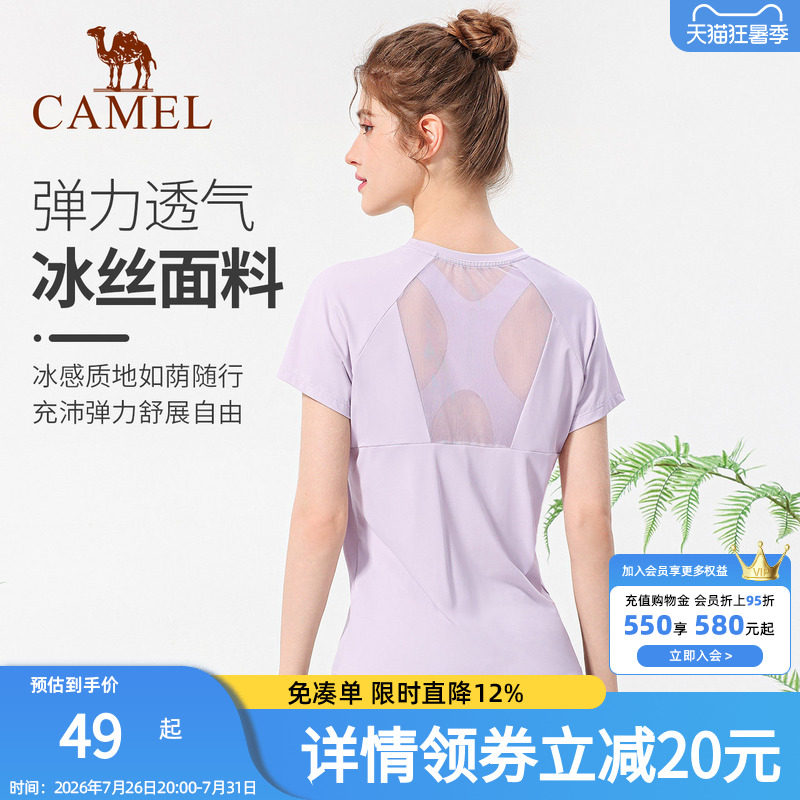 骆驼冰丝瑜伽服上衣女夏季薄款运动服短袖跑步T恤健身服快干衣服
