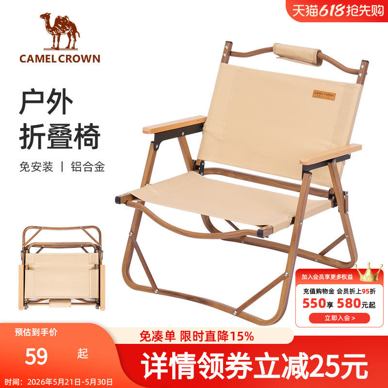 骆驼野外折叠椅子户外便携轻便克米特躺椅露营野餐钓鱼帆布野营椅