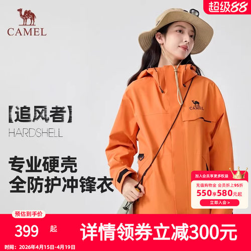 【追风者】Camel骆驼三合一抓绒内胆户外冲锋衣防风保暖防水外套