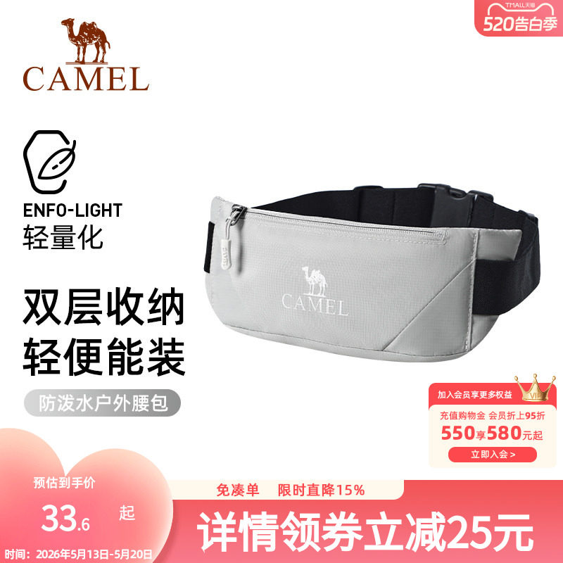 骆驼运动腰包男女士跑步专用手机袋马拉松腰带晨跑轻便健身装备