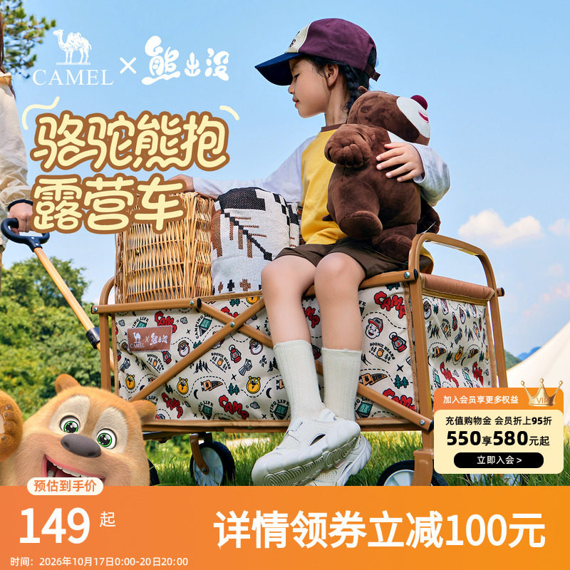 camel熊出没联名户外可折叠露营车儿童可躺野餐手推车摆摊营地车