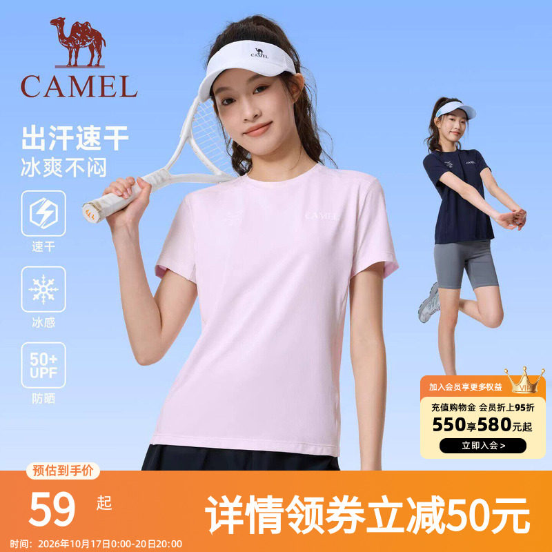 骆驼速干T神运动T恤女2026夏新款情侣冰感防晒圆领速干衣短袖体恤