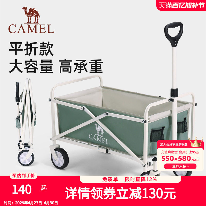 camel户外露营车可折叠野餐手推车儿童可躺旅行拉车取快递营地车