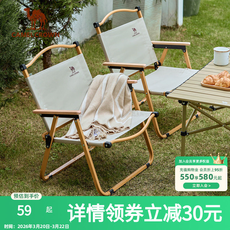 骆驼户外折叠椅露营克米特椅野营钓鱼凳子沙滩椅子野外折叠凳桌椅