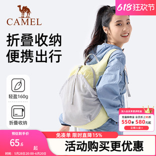 团购链接外徒步轻便登山包爬山背包轻量化可折叠双肩包收纳包