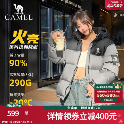 骆驼羽绒服女2025冬季新款热反射升温保暖加厚连帽面包服短款外套