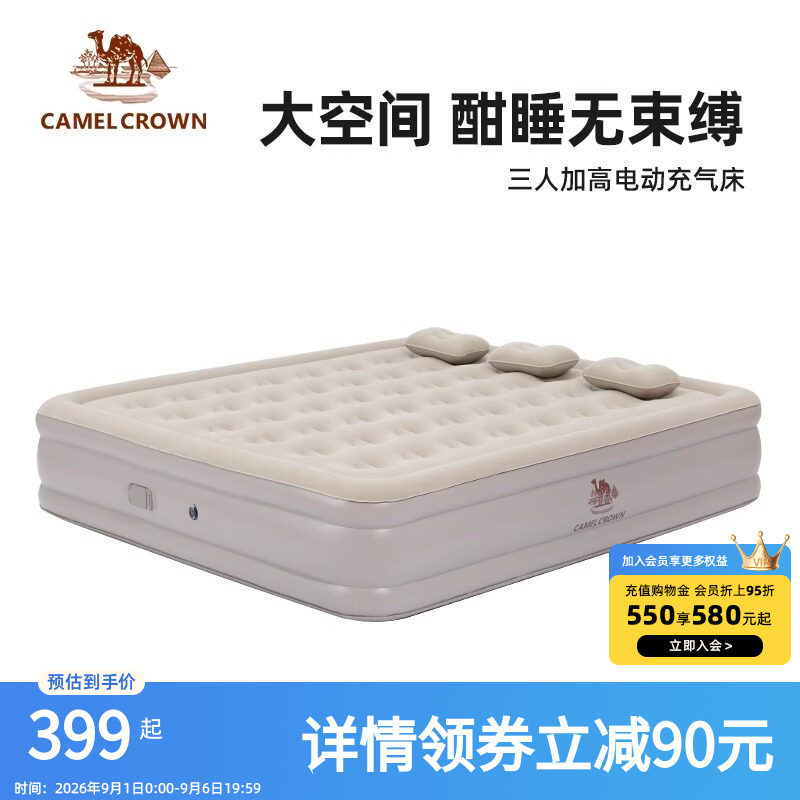 骆驼充气床垫自动气垫床打地铺家用户外帐篷露营充气床便携床野营图片