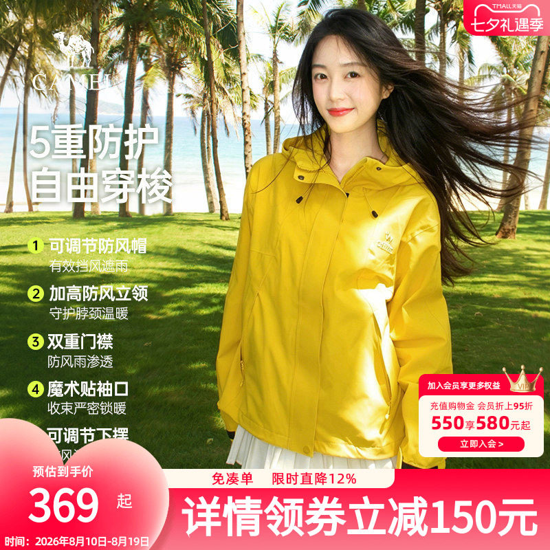 骆驼蛟龙单层冲锋衣户外女装