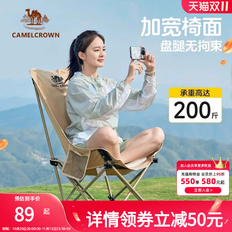 骆驼户外折叠椅月亮椅露营野餐椅子高背便携半躺椅凳子钓鱼桌椅