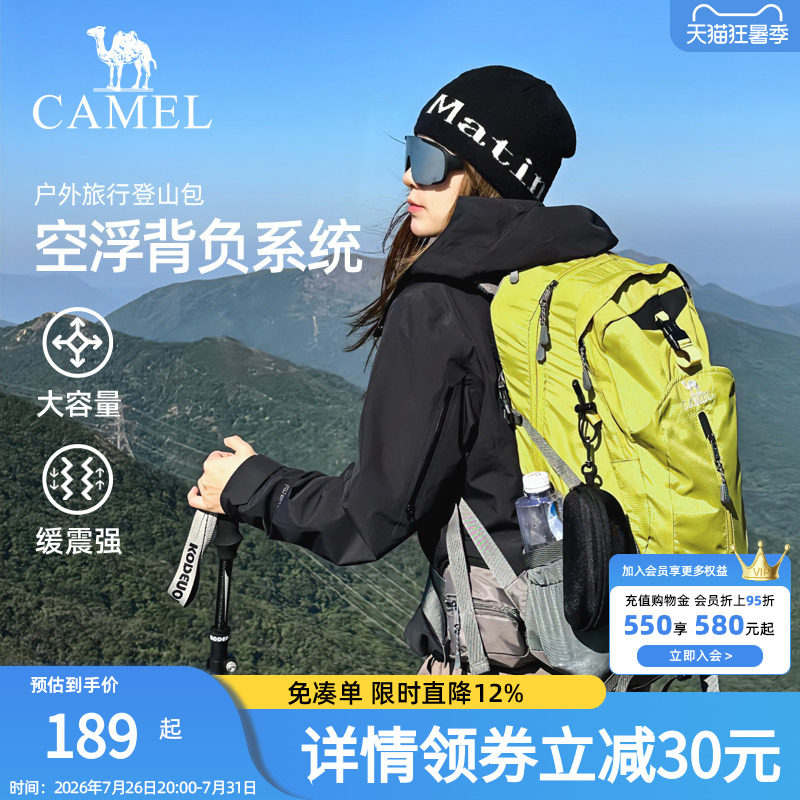 骆驼户外轻便登山包女旅行徒步爬山装备背包男大容量旅游双肩包