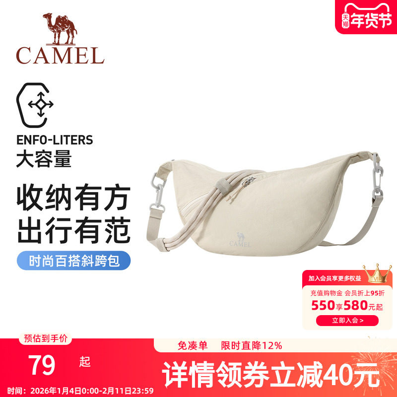 骆驼单肩饺子包通勤斜挎包肩带可调节大容量轻量化轻巧男女背包,箱包皮具/热销女包/男包,单肩包,淘宝优惠券,粉丝福利购,淘宝优惠卷