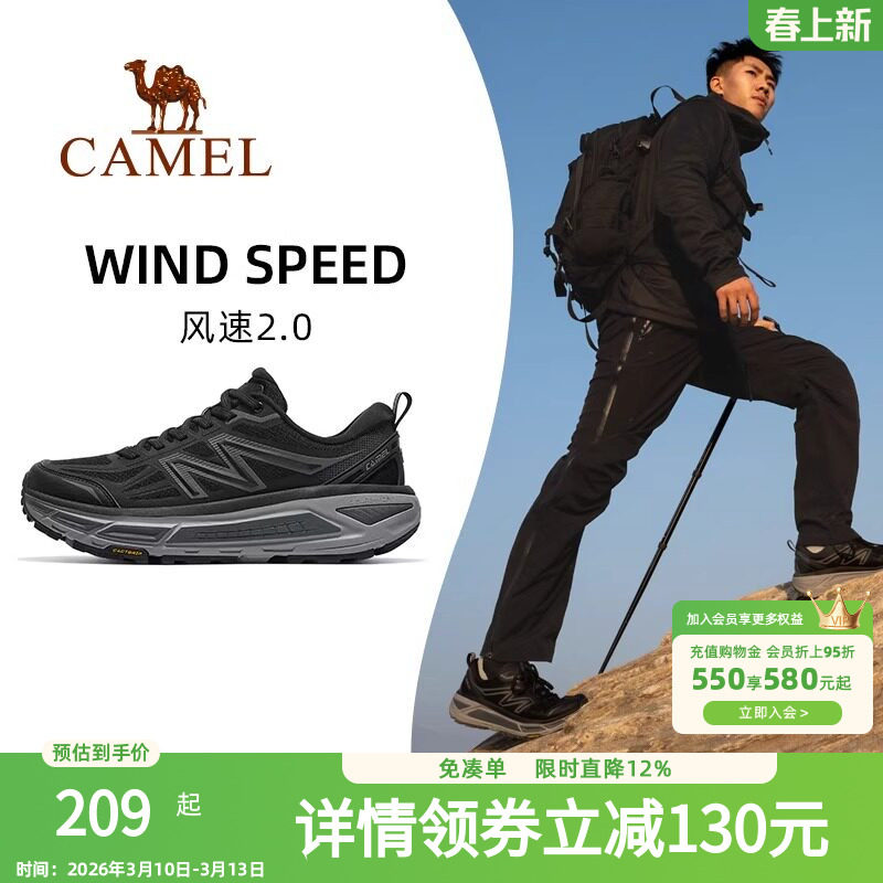 骆驼碳zero风速2运动鞋2025新款户外徒步男鞋越野跑步鞋子慢